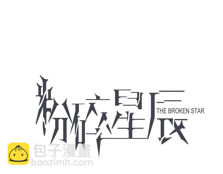 第6话 女星的复仇之战打响！(1/4)-第6话