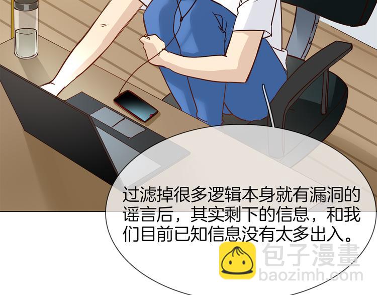 第52话 祸起(1/5)-第54话