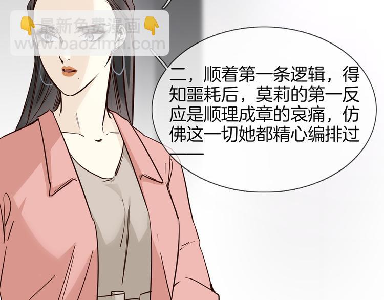 第52话 祸起(1/5)-第54话