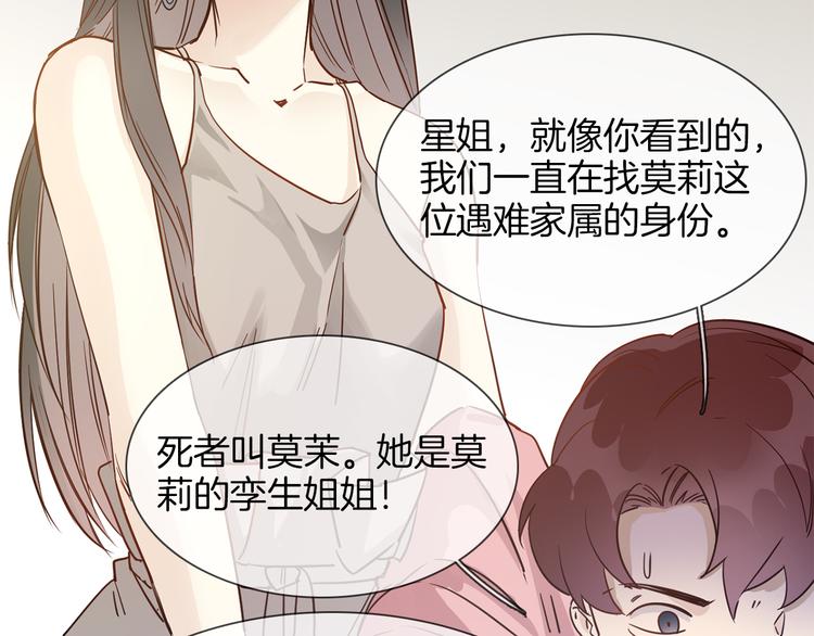 第54话 局中局(1/5)-第56话