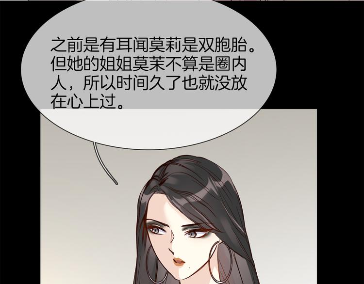 第54话 局中局(1/5)-第56话