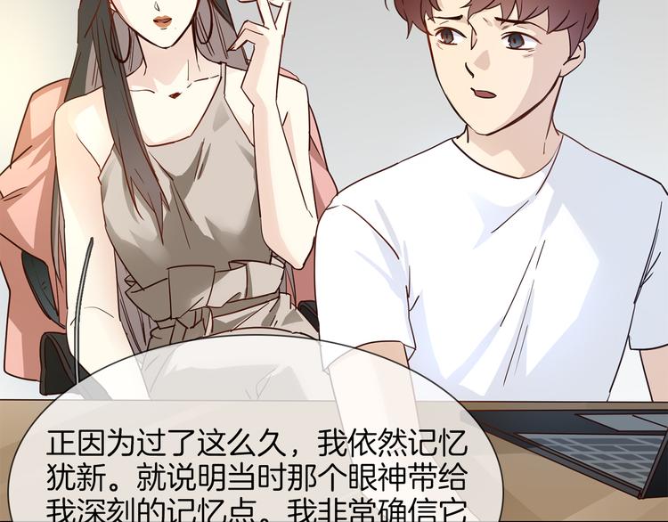 第54话 局中局(1/5)-第56话