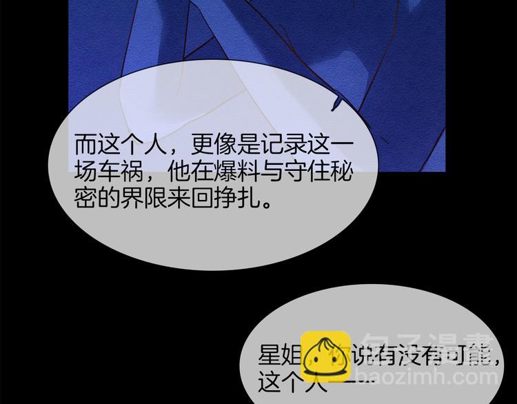 第54话 局中局(1/5)-第56话