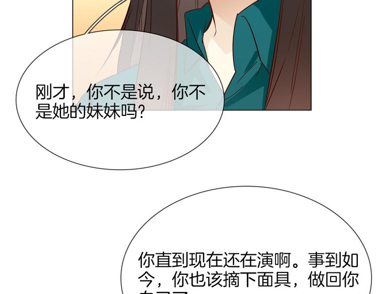 第54话 局中局(1/5)-第56话