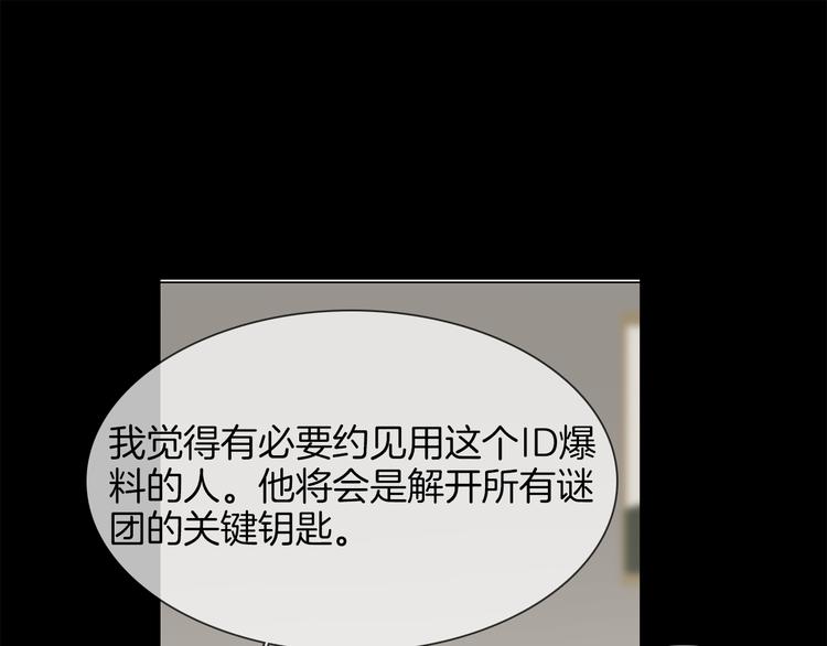 第54话 局中局(1/5)-第56话