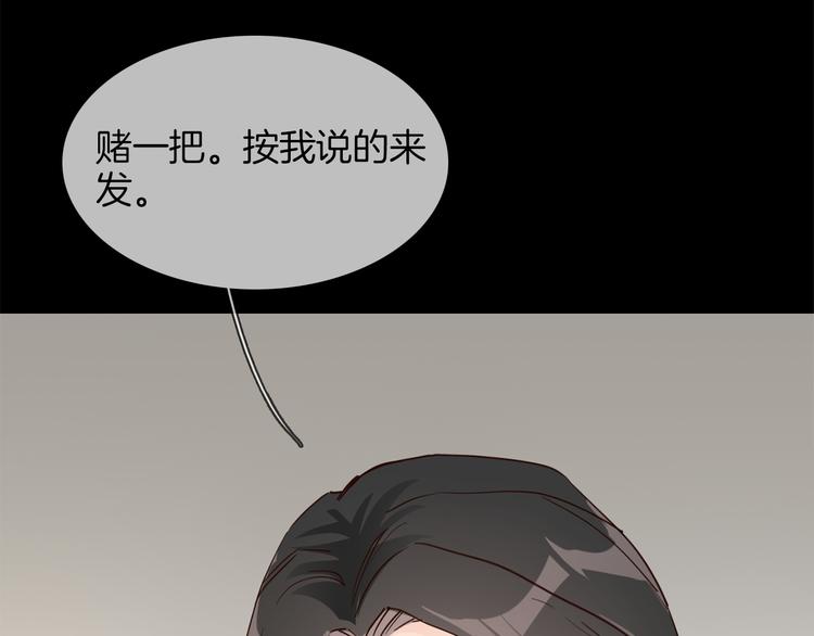 第54话 局中局(1/5)-第56话