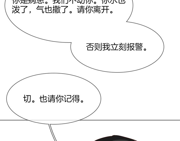 第60话 触底(1/3)-第62话