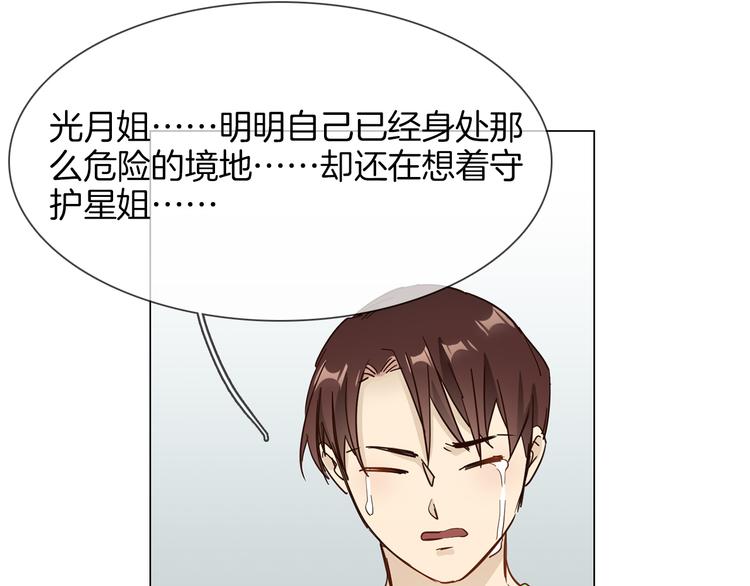 第62话 真相(1/3)-第64话