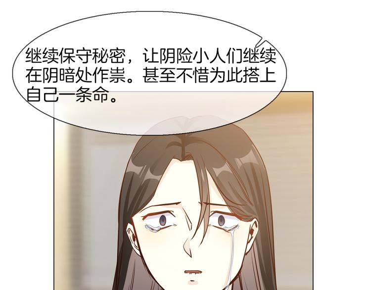 粉碎星辰 - 第64話 敵友(1/3) - 1