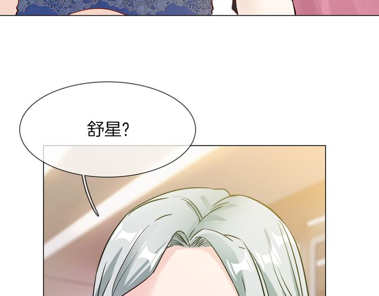 粉碎星辰 - 第64話 敵友(1/3) - 3