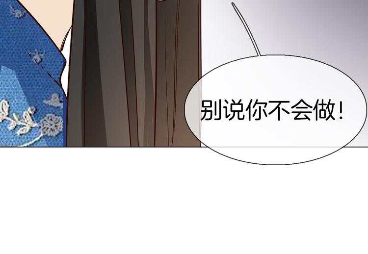 粉碎星辰 - 第64話 敵友(1/3) - 5