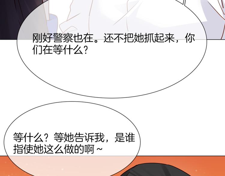 粉碎星辰 - 第64話 敵友(2/3) - 5