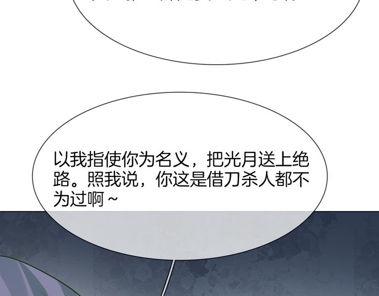 粉碎星辰 - 第64話 敵友(2/3) - 1