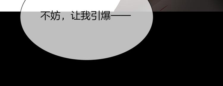 粉碎星辰 - 第64話 敵友(2/3) - 2