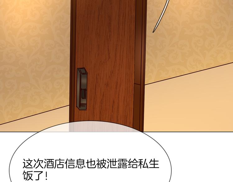 第66话 私生(1/3)-第68话