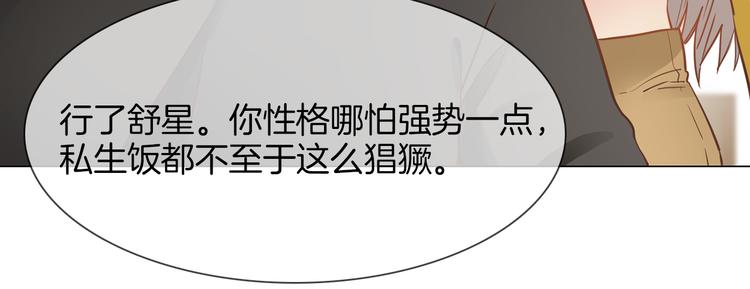 第66话 私生(1/3)-第68话