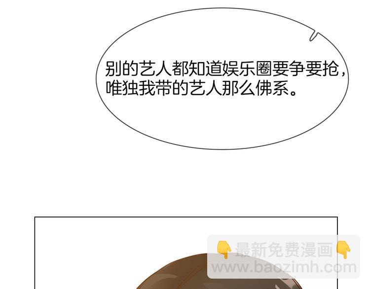 第66话 私生(1/3)-第68话