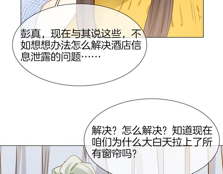 第66话 私生(1/3)-第68话