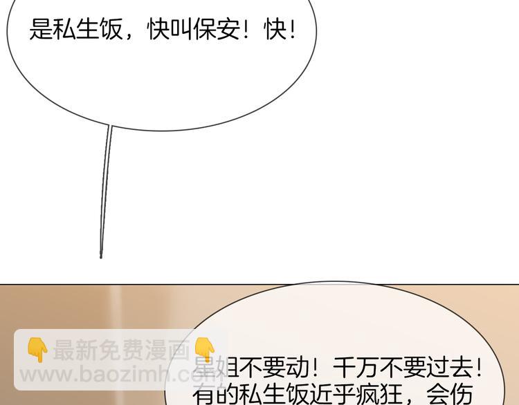 第66话 私生(1/3)-第68话