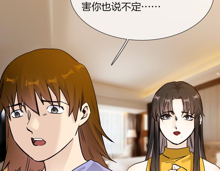 第66话 私生(1/3)-第68话