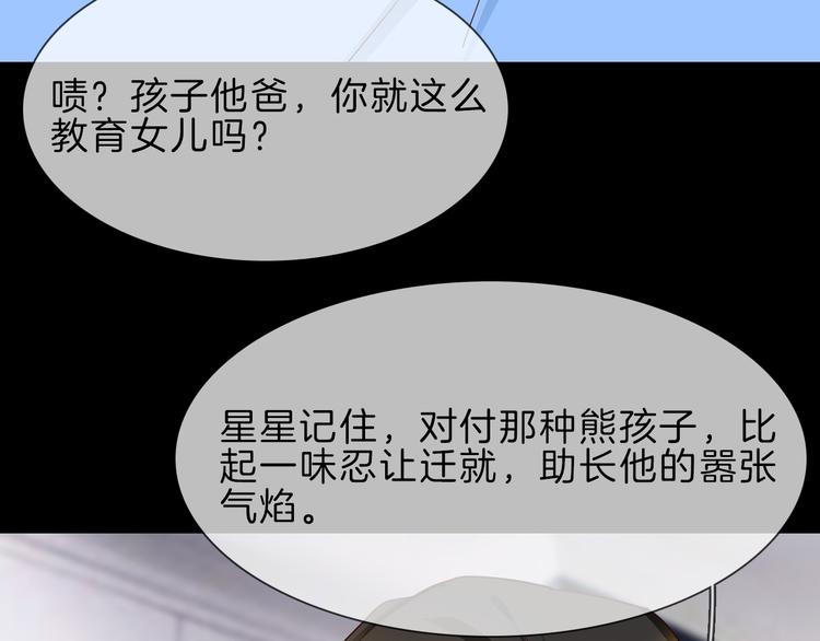 第68话 归来(1/3)-第70话