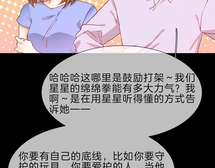 第68话 归来(1/3)-第70话