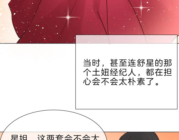 第8话 四小花集体亮相！(1/4)-第8话