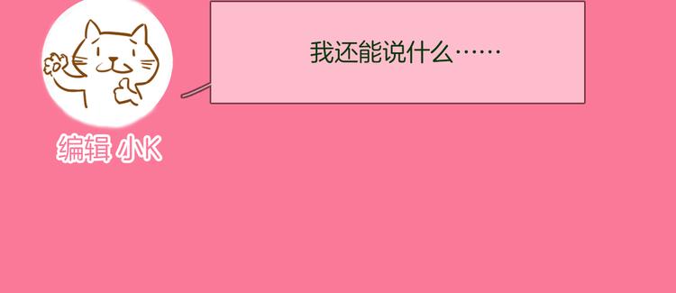 粉碎星辰 - 第70話 博弈(3/3) - 4