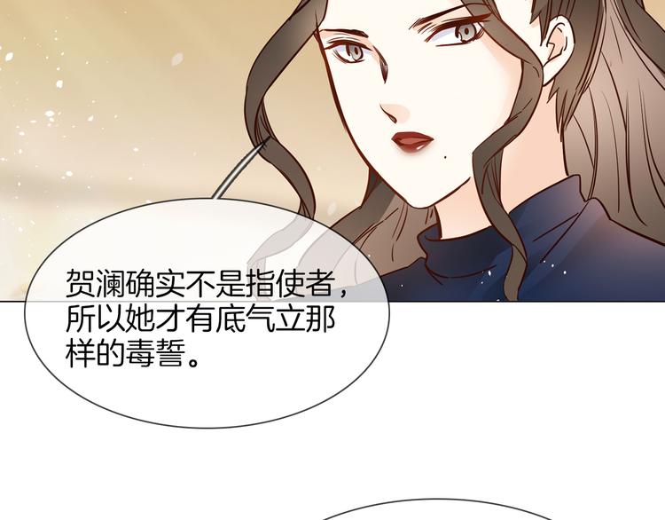 粉碎星辰 - 第70話 博弈(3/3) - 3