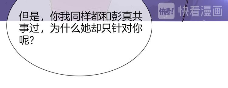 第70话 博弈(1/3)-第72话