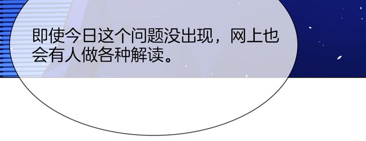 第70话 博弈(1/3)-第72话