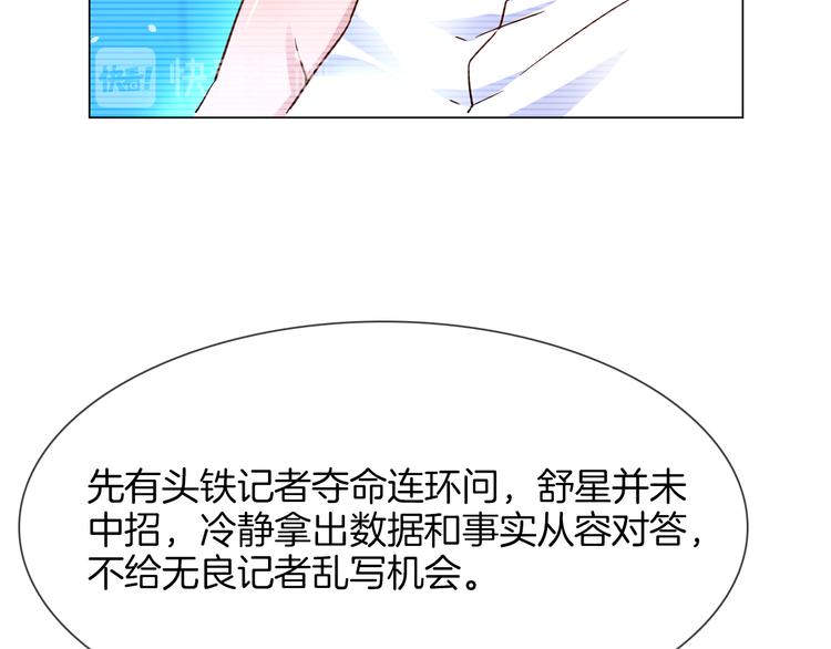 第72话 复合？(1/3)-第74话