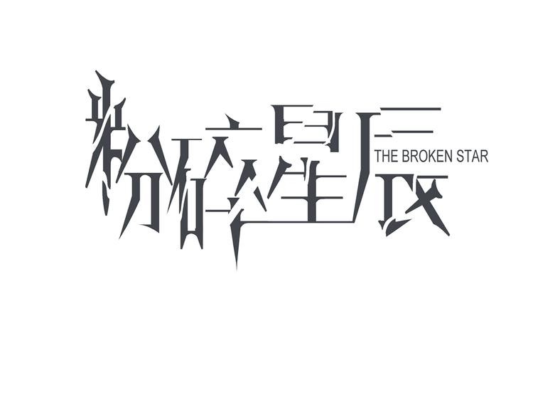 第74话 五重门(1/3)-第76话