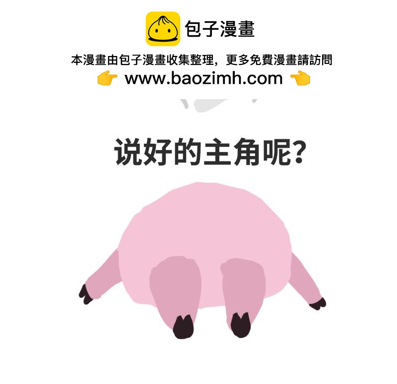 粉小胖日常 - 穿越 - 2