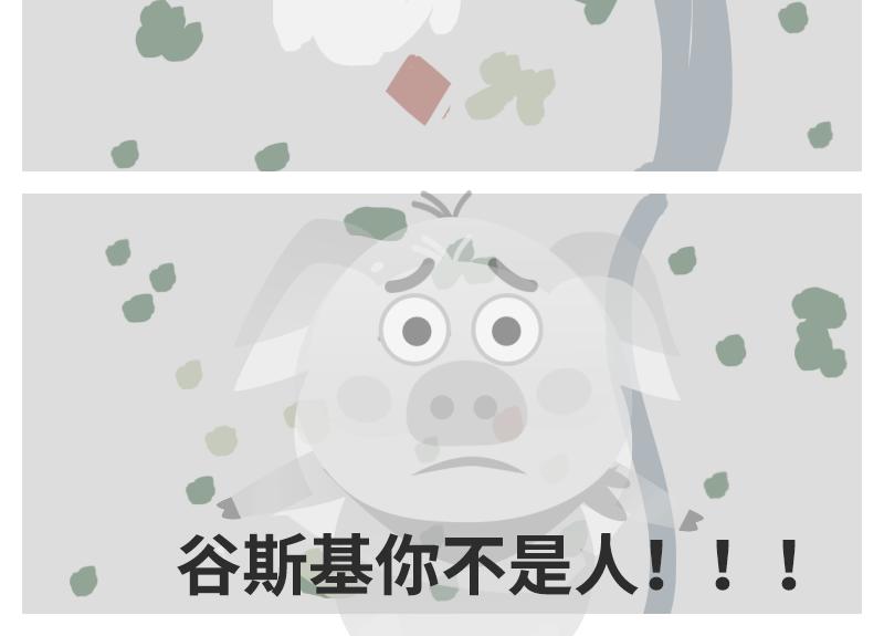 粉小胖日常 - 穿越 - 4