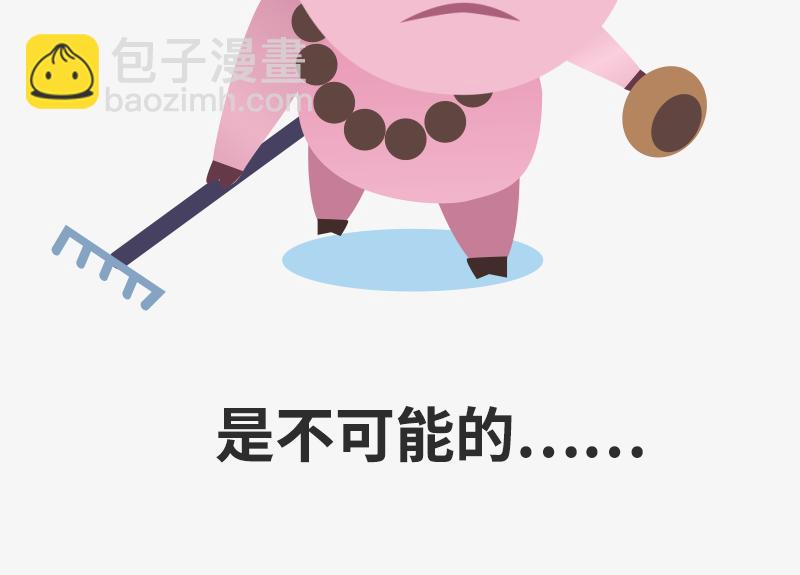 粉小胖日常 - 穿越 - 2