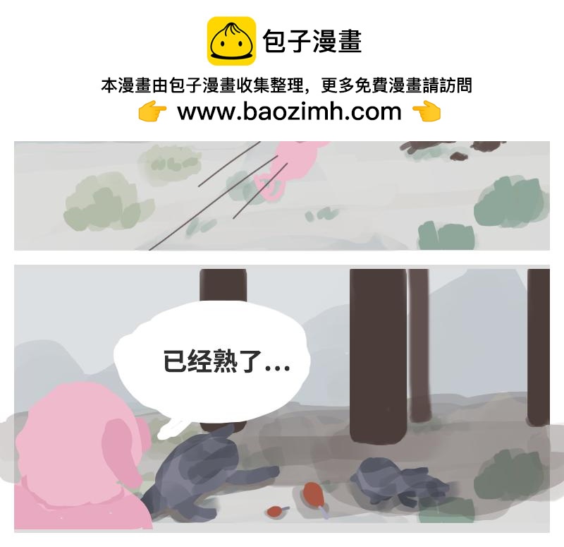 粉小胖日常 - 穿越 - 2