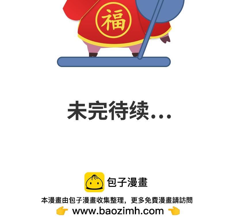 粉小胖日常 - 穿越 - 4