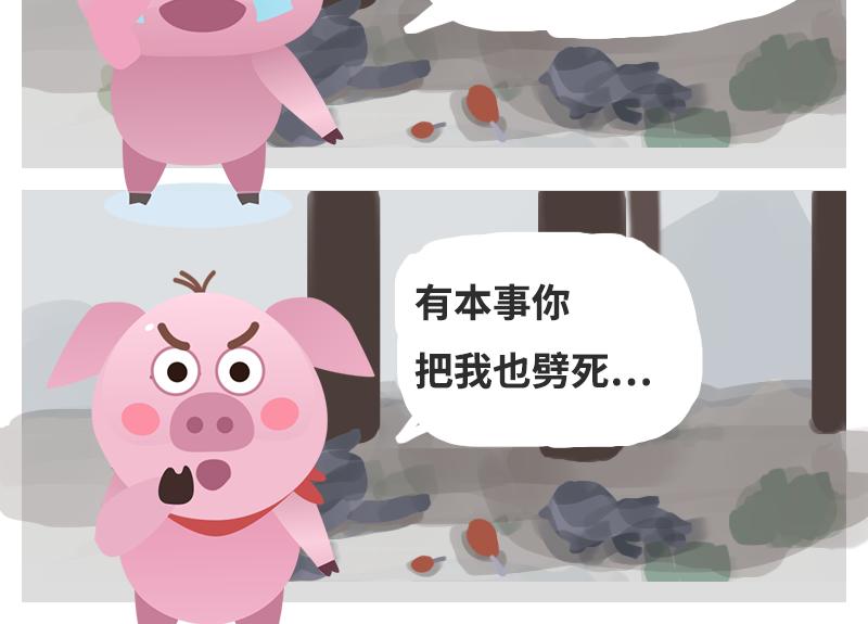 粉小胖日常 - 穿越 - 4