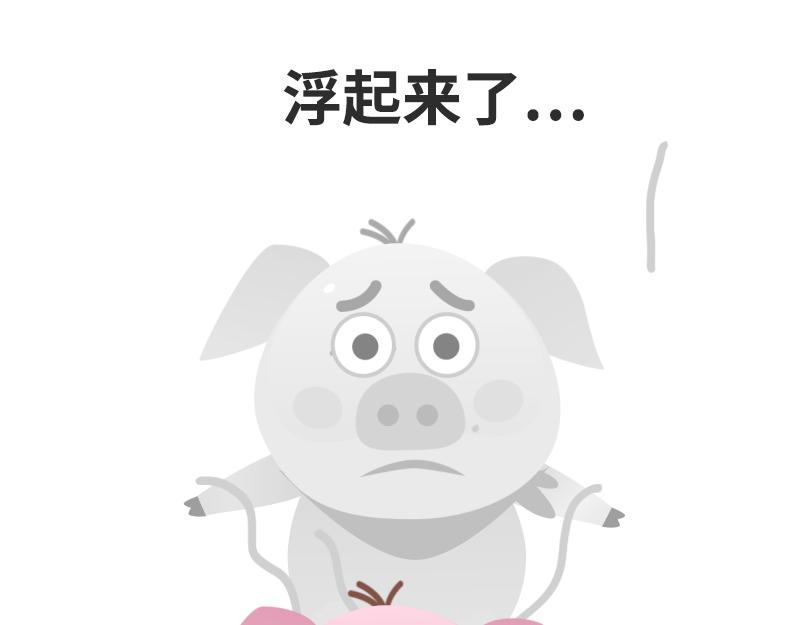 粉小胖日常 - 穿越 - 3