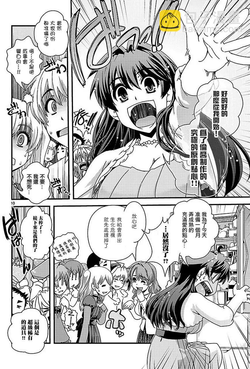Fetix! - 第18回 - 1