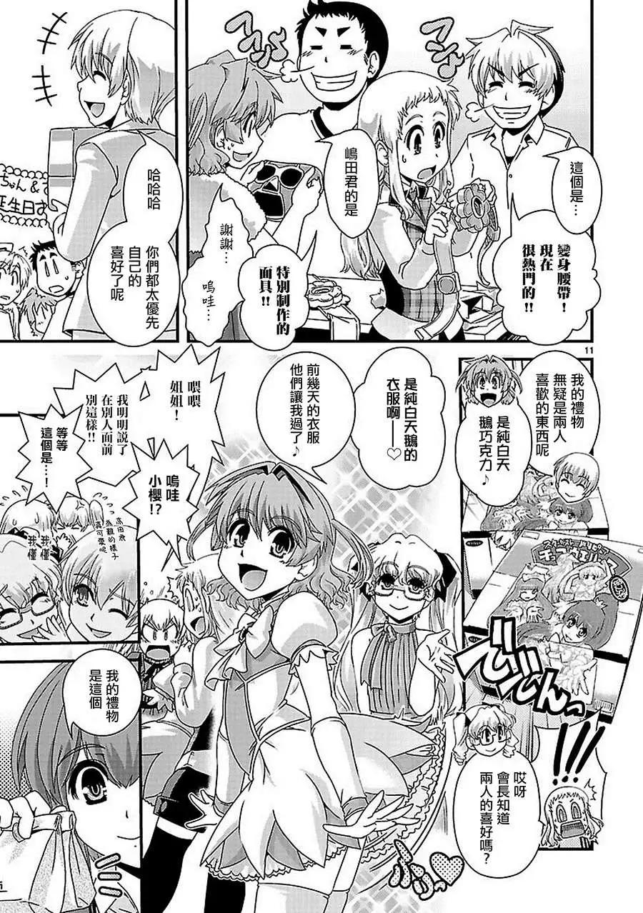 Fetix! - 第18回 - 2