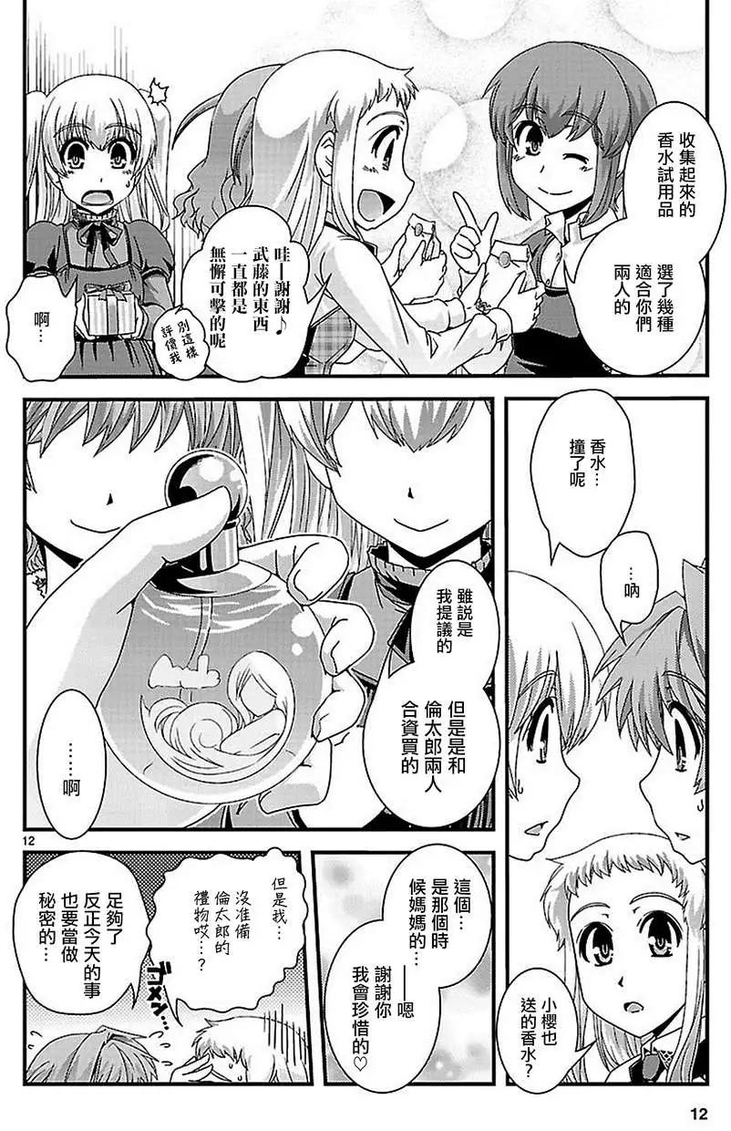 Fetix! - 第18回 - 3