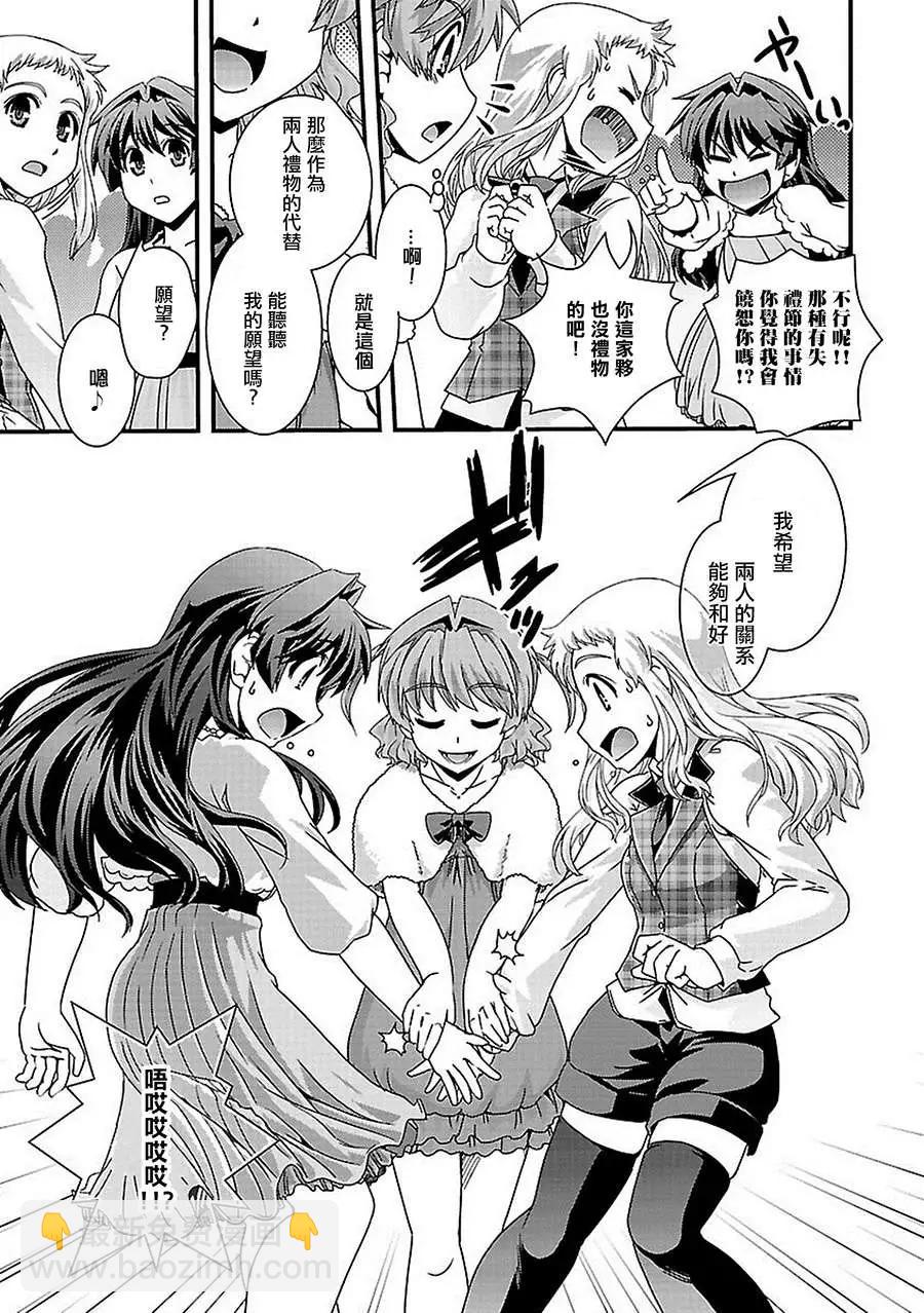 Fetix! - 第18回 - 4