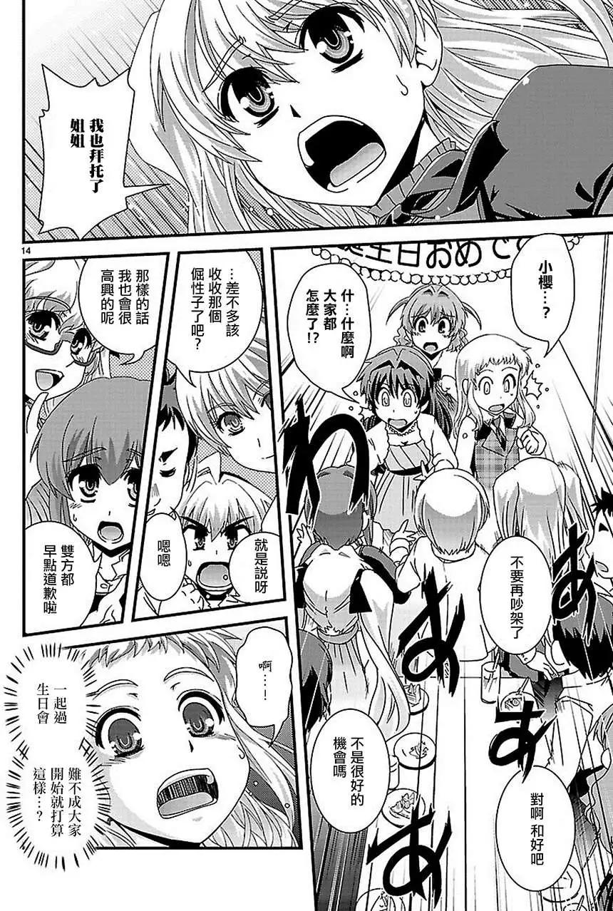 Fetix! - 第18回 - 5