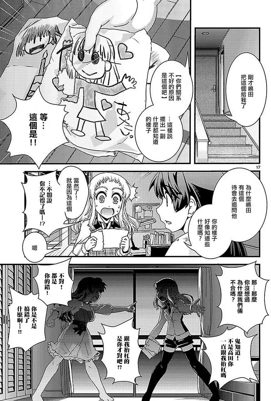 Fetix! - 第18回 - 3