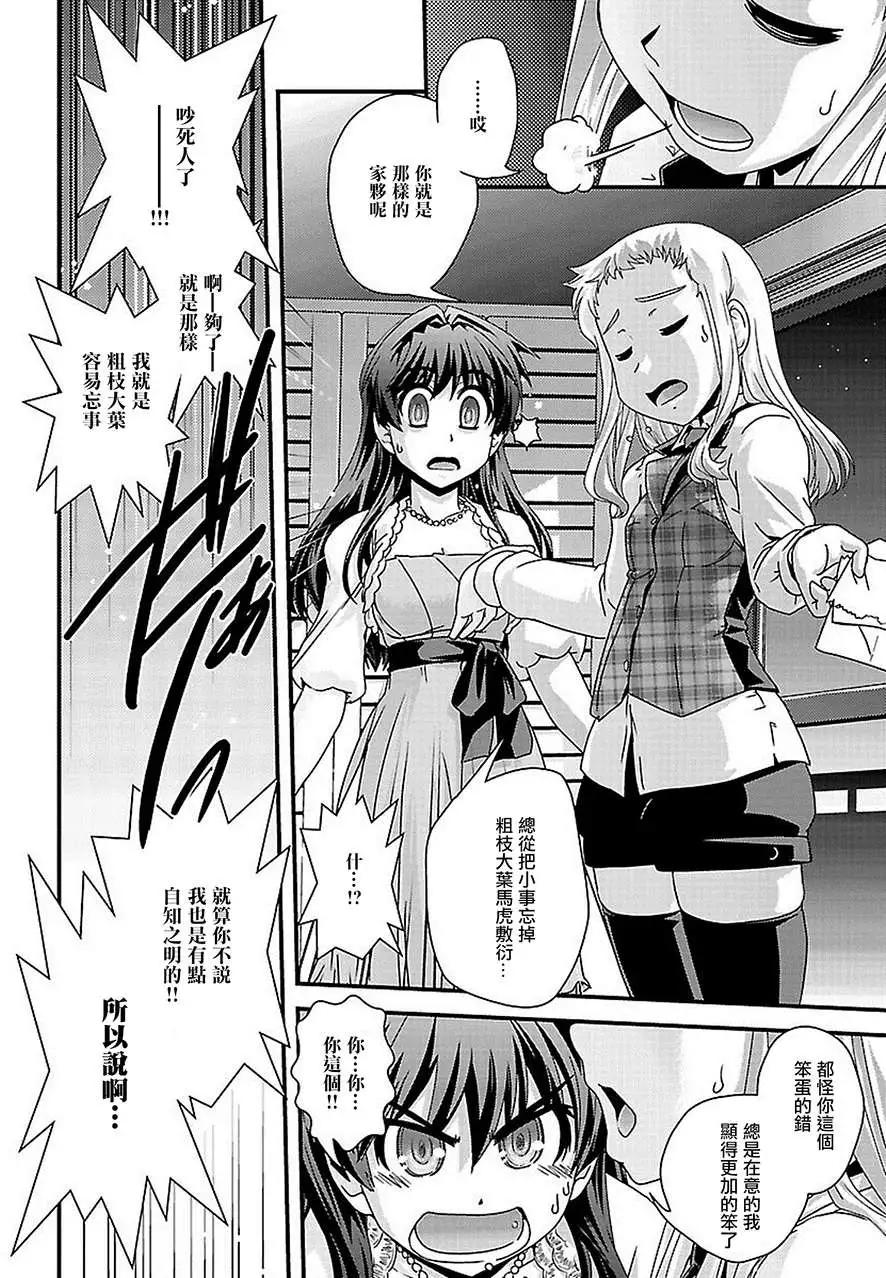 Fetix! - 第18回 - 4