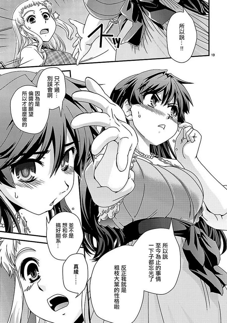 Fetix! - 第18回 - 5
