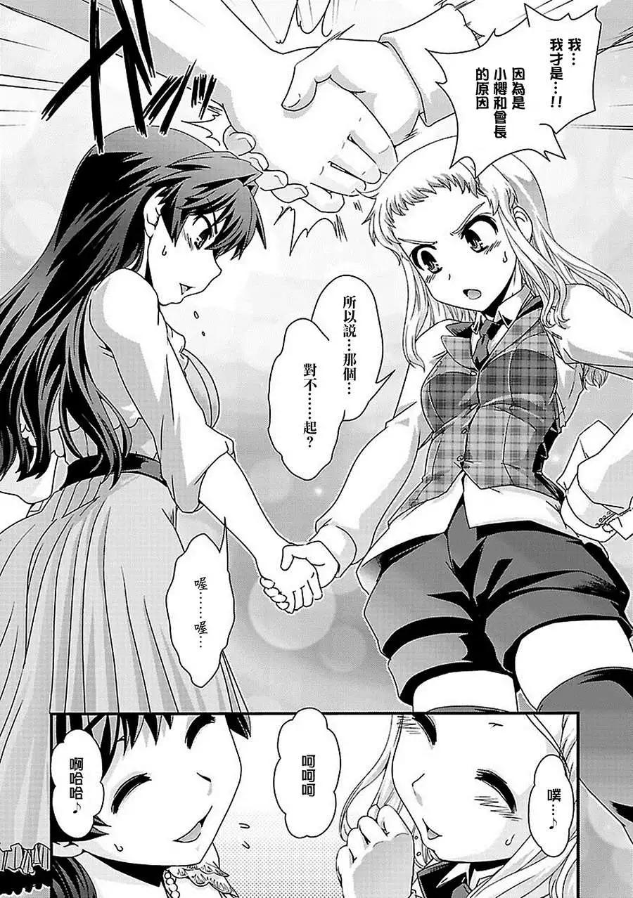 Fetix! - 第18回 - 1