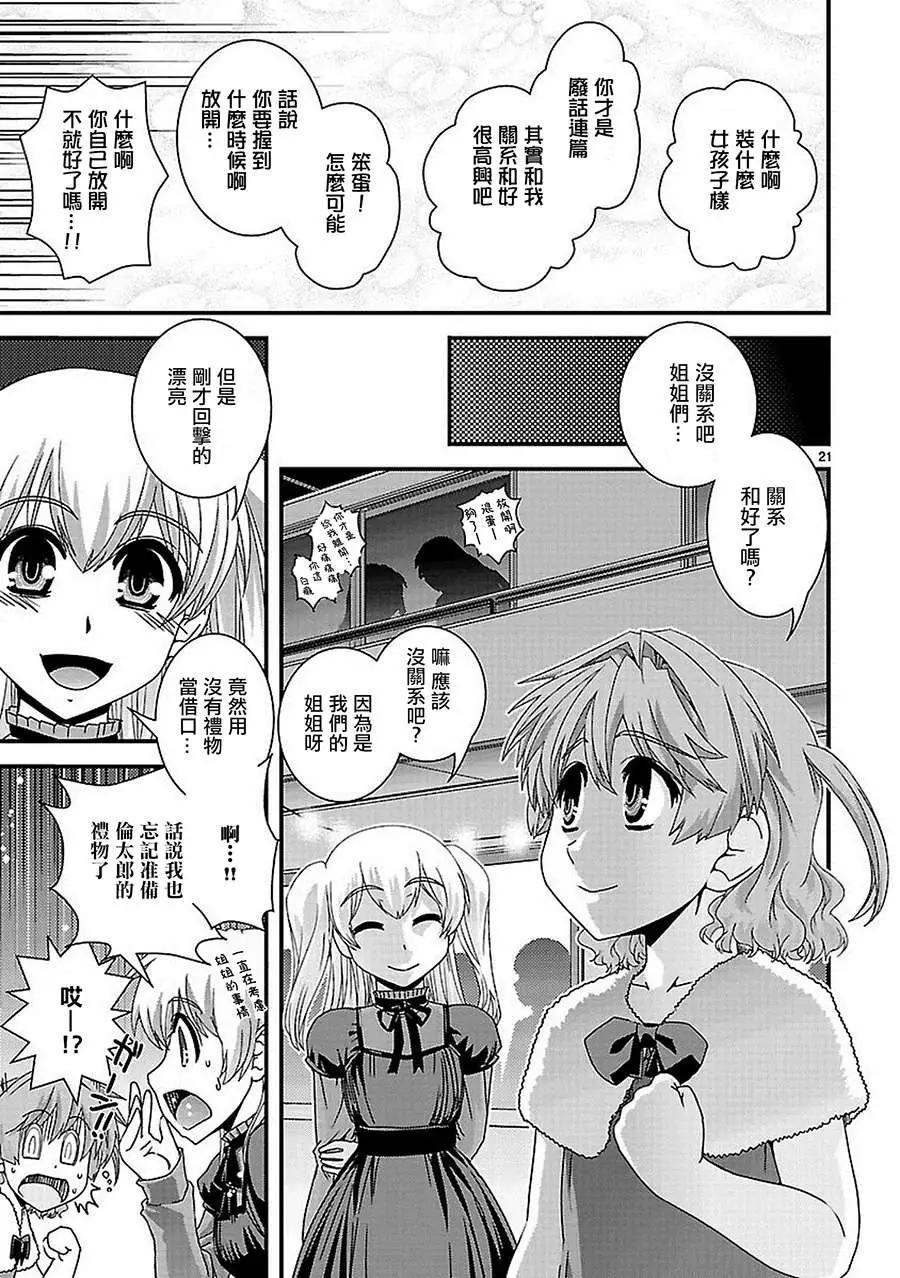 Fetix! - 第18回 - 2